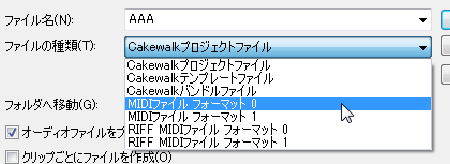 プロジェクトの保存 ー Cakewalk By Bandlab 旧sonar 使い方講座