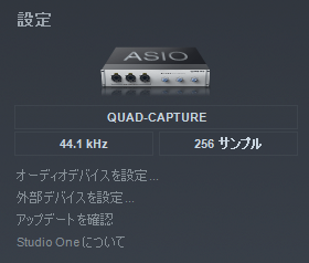 Midiデバイス設定 ー Studio One Free使い方講座